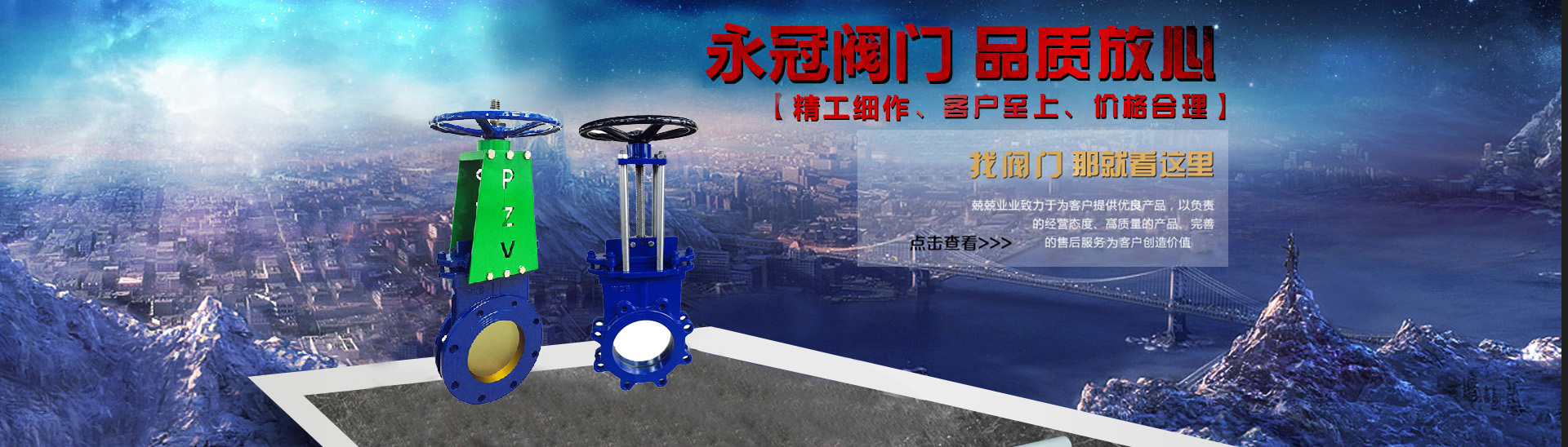 出料閥廠家(jiā)廣告圖