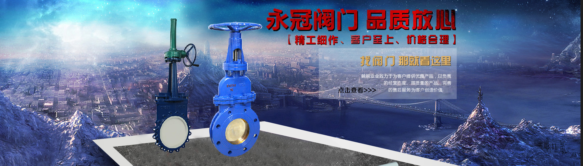 出料閥(fa)廠家廣告圖